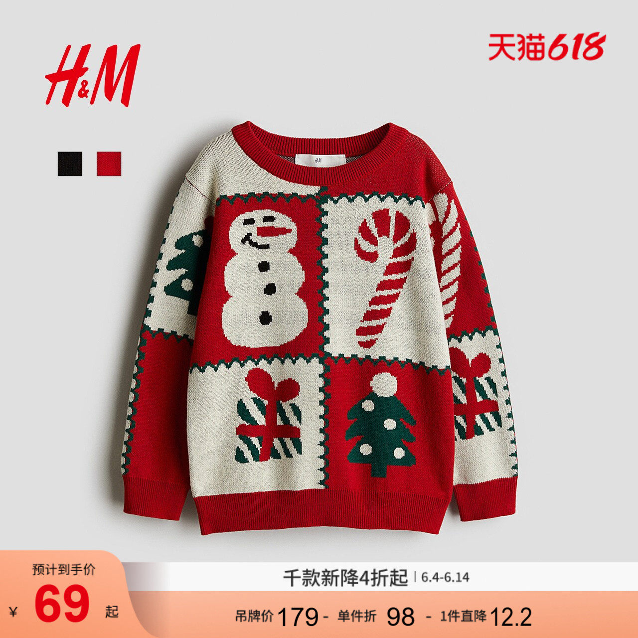 HM童装儿童男童女童毛衣提花新年红色套头洋气针织衫1248006