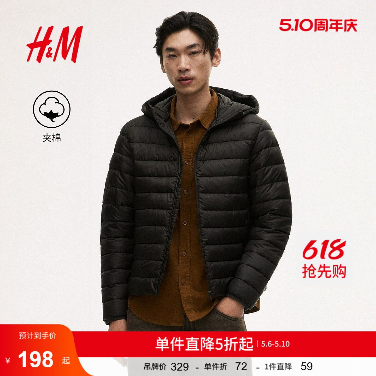 HM男装棉服冬季绗缝面料立领修身版型轻便棉服1274497