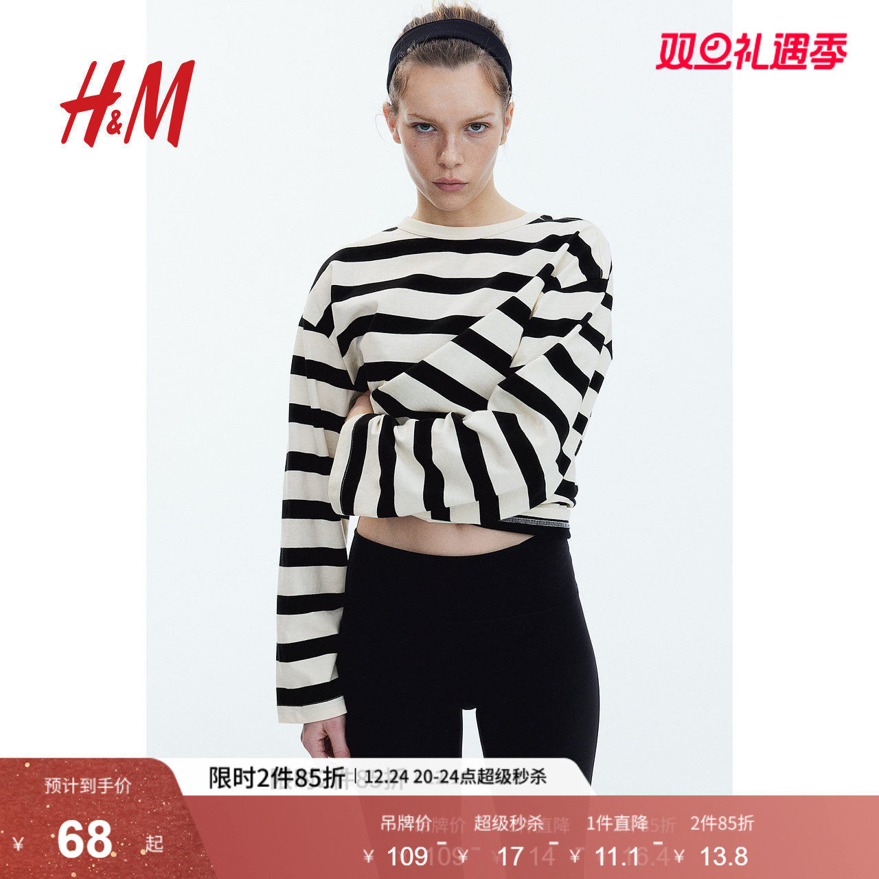 HM女装T恤2025冬季新款简约长袖圆领棉质宽松时尚休闲上衣12