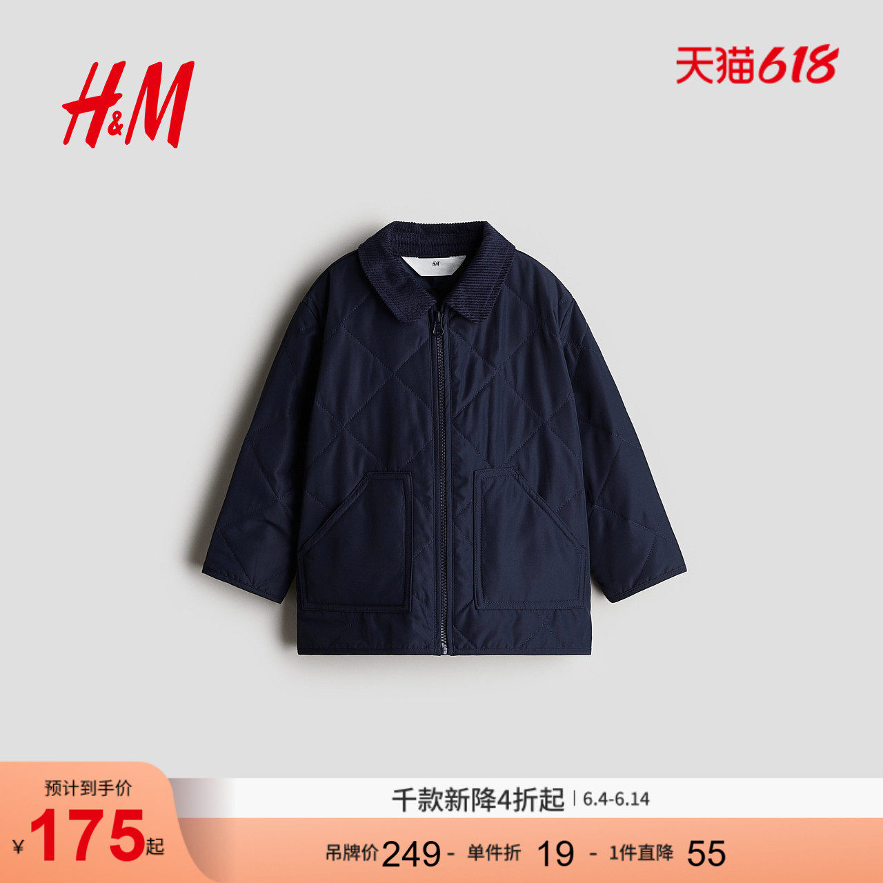 HM童装儿童男童夹克有领绗缝棉服长袖外套1237132