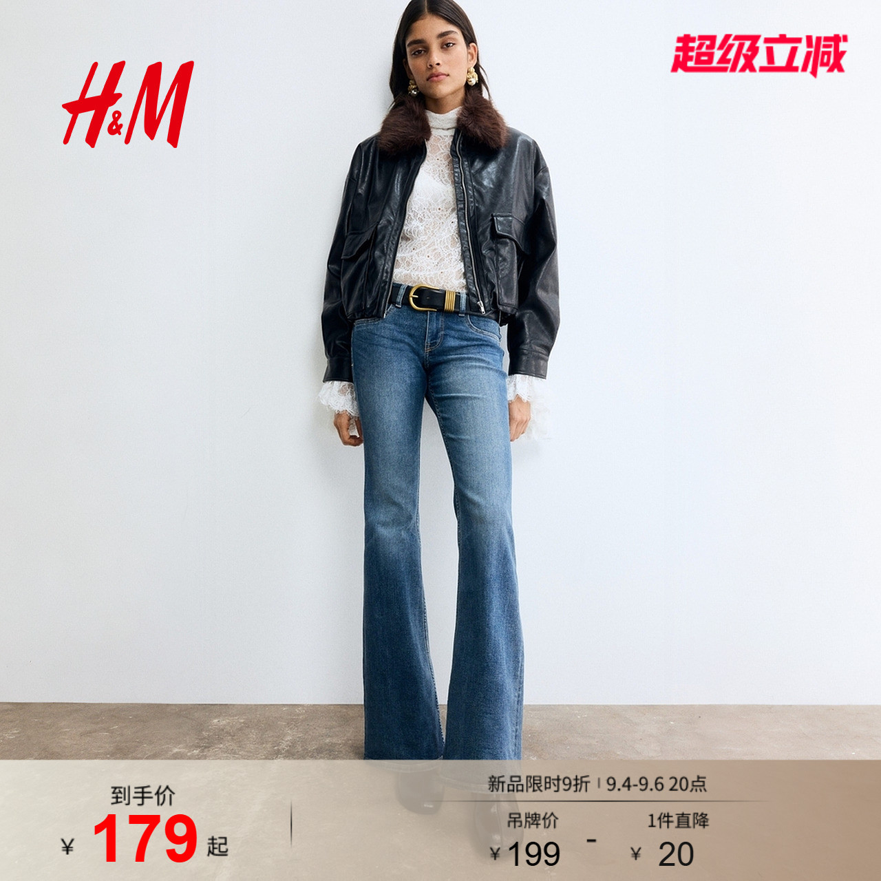 HM女装牛仔裤夏季微紧身修身低腰喇叭复古水洗牛仔长裤1239854图片