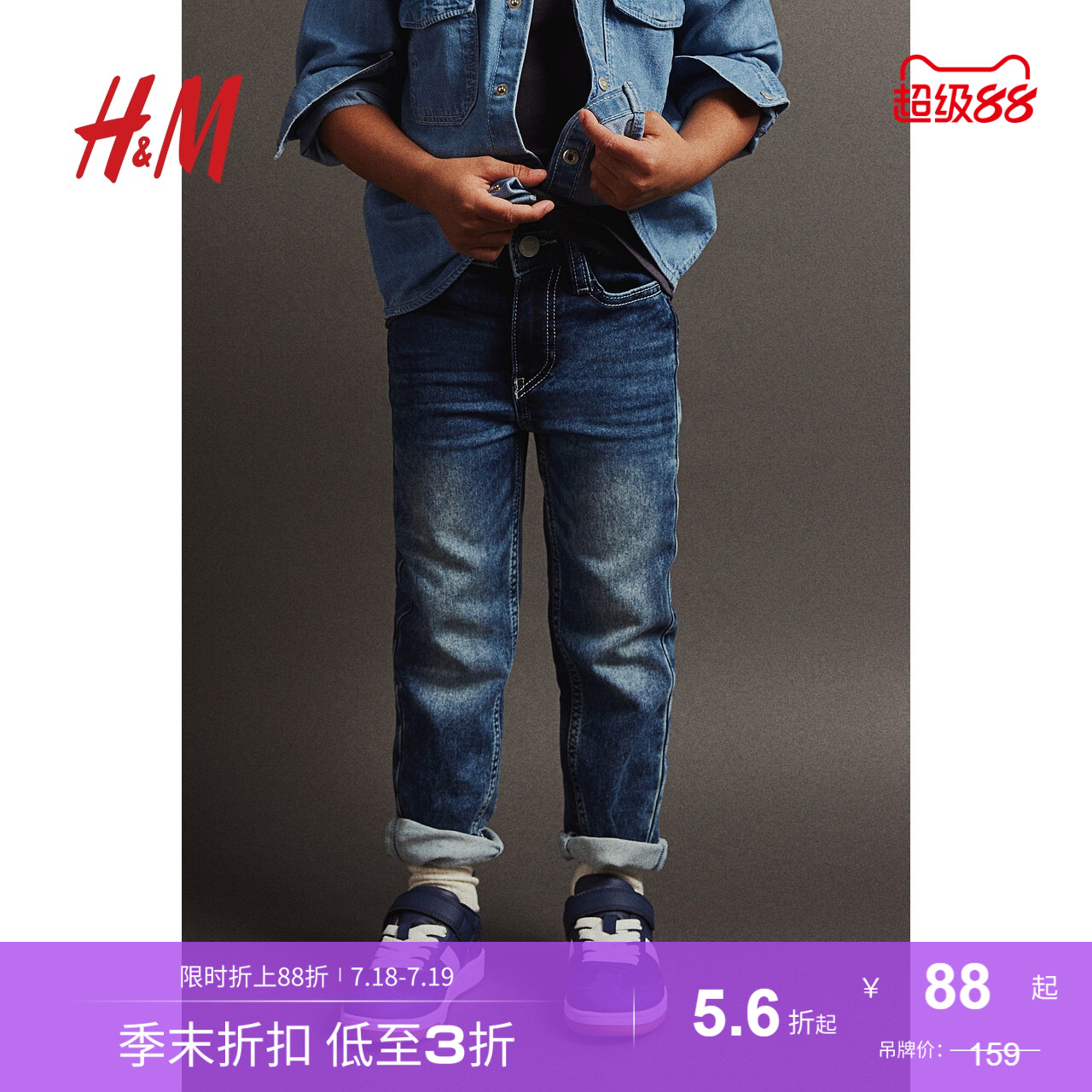 线上销售
