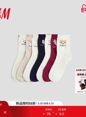 HM女童袜子7对装冬季柔软舒适时尚可爱学生针织袜1143058