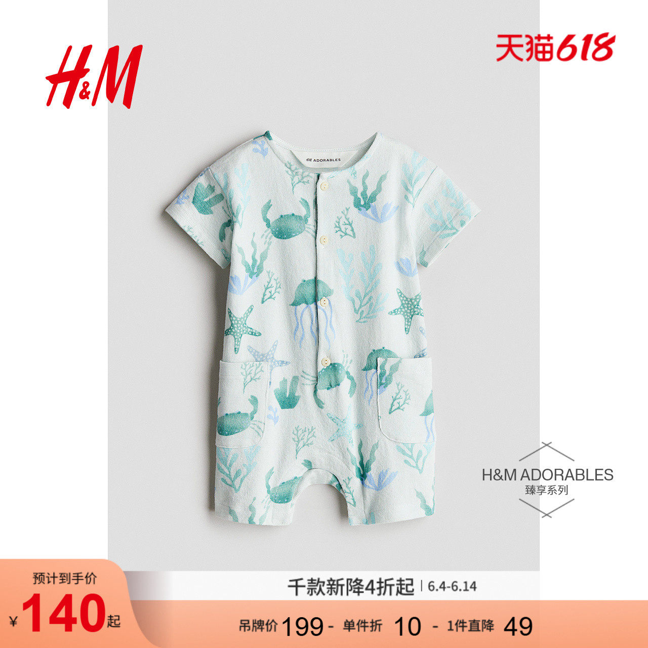 HM童装男婴女婴连体衣夏季薄款婴儿印花连体衣1270916