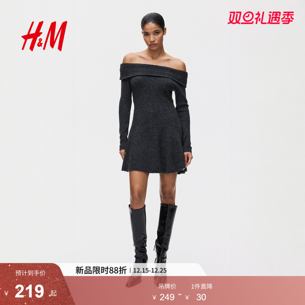 HM2025冬季新款女装罗纹针织露肩连衣裙1311438