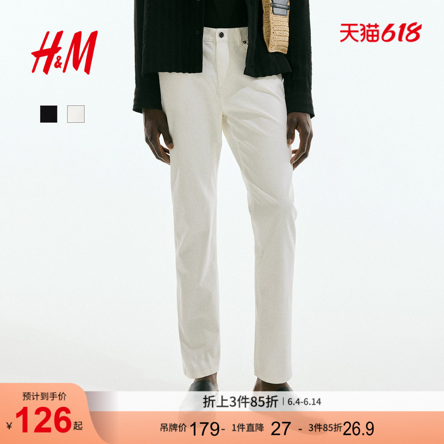HM男装休闲裤锥形裤老钱风通勤合身版型斜纹棉布外出长裤1074402