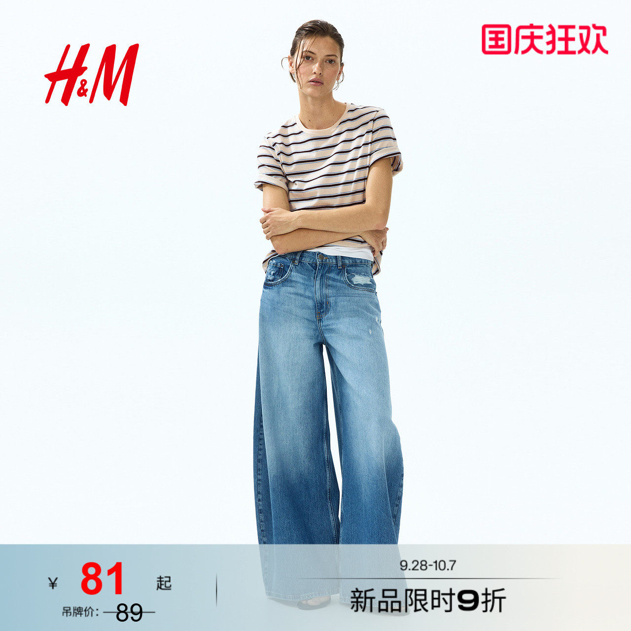 HM女装T恤正肩t时尚简约气质休闲通勤印花内搭条纹上衣1330170图片