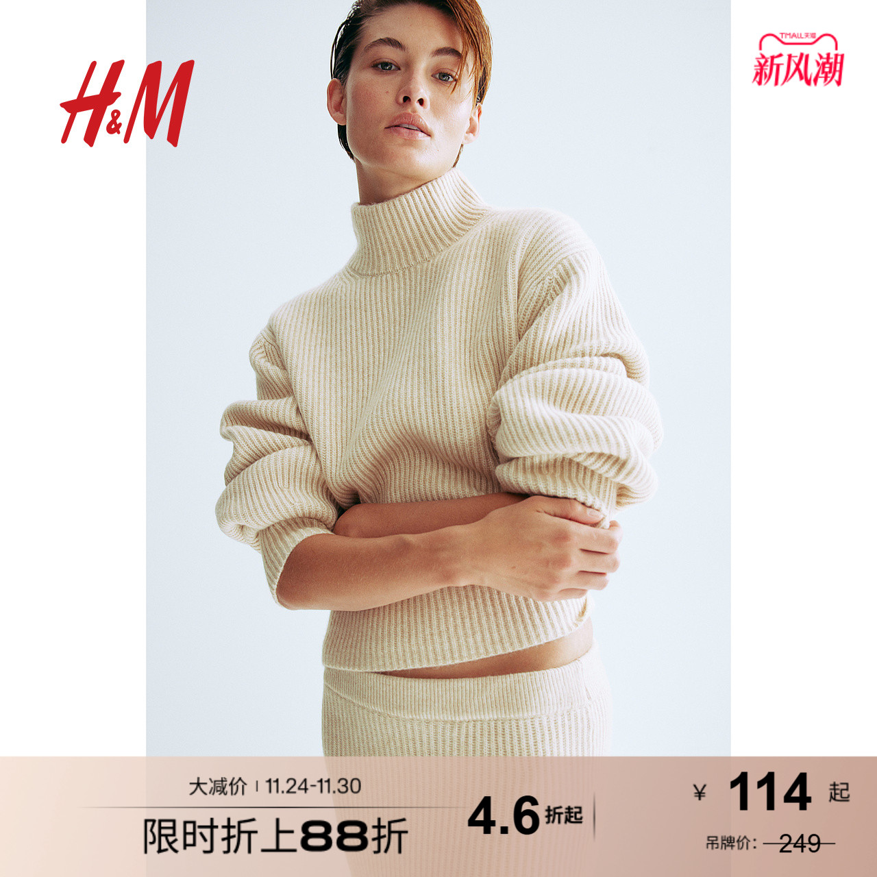 hm毛针织衫高领罗纹时尚