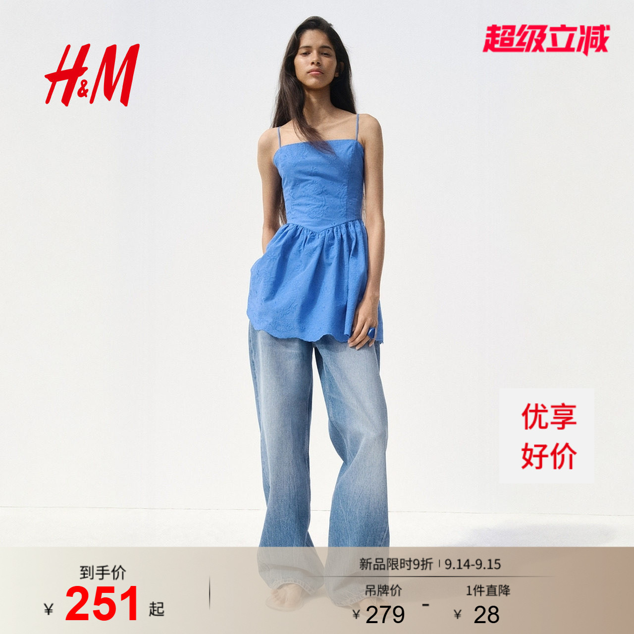 HM女装连衣裙2026夏季新款约会细吊带喇叭裙摆刺绣连衣裙1344014										