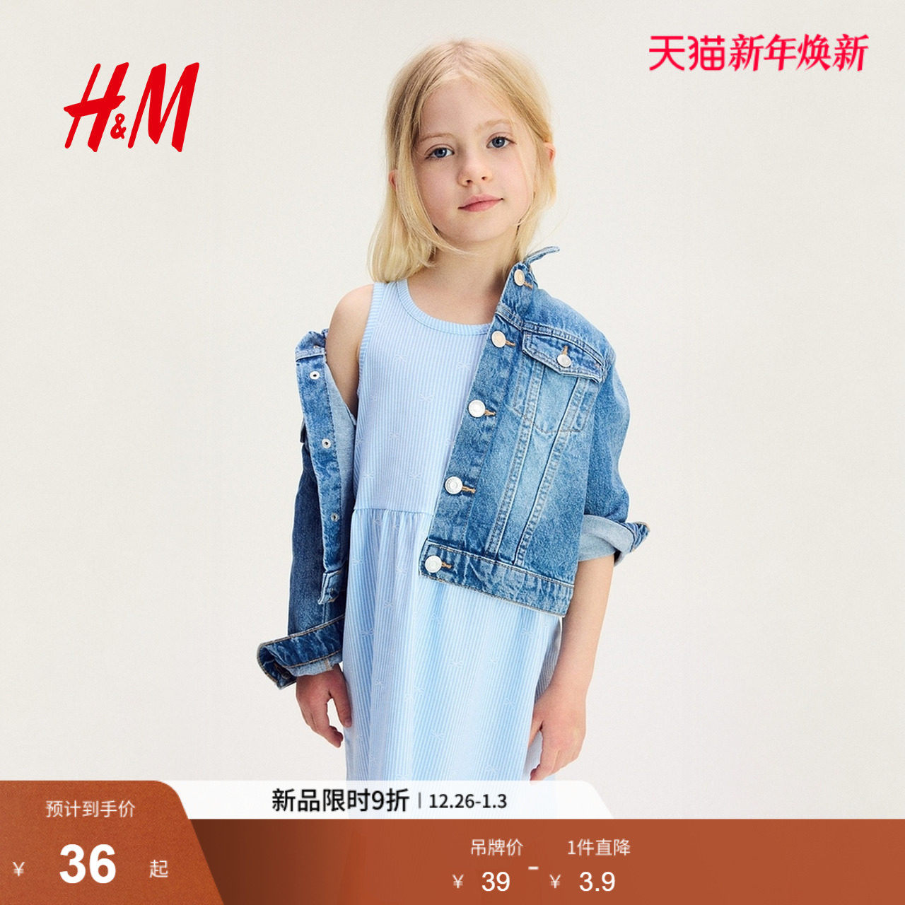 HM童装儿童女童中大童裙子2025新款洋气无袖可爱度假裙1157