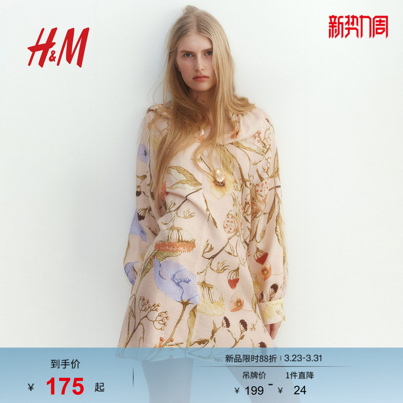 HM女装连衣裙25春季中式立领波嬉风系带灯笼设计感碎花裙1278