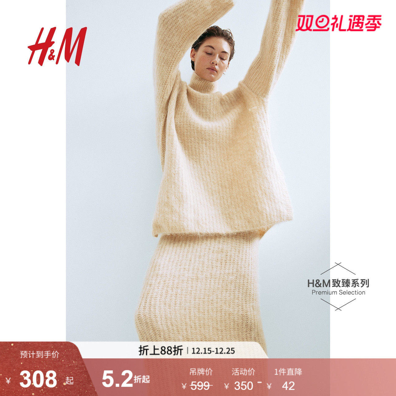 【致臻系列】HM女装套衫冬季马海毛高翻领套衫1196025