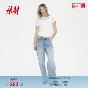中腰阔腿牛仔裤 女装 1314624 新款 HM2026春季