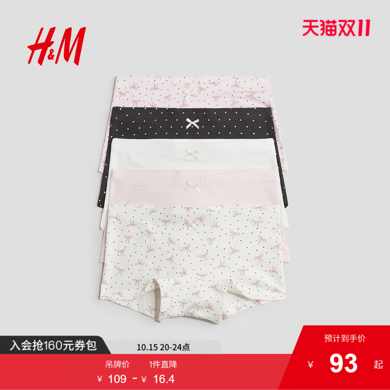 商场同款