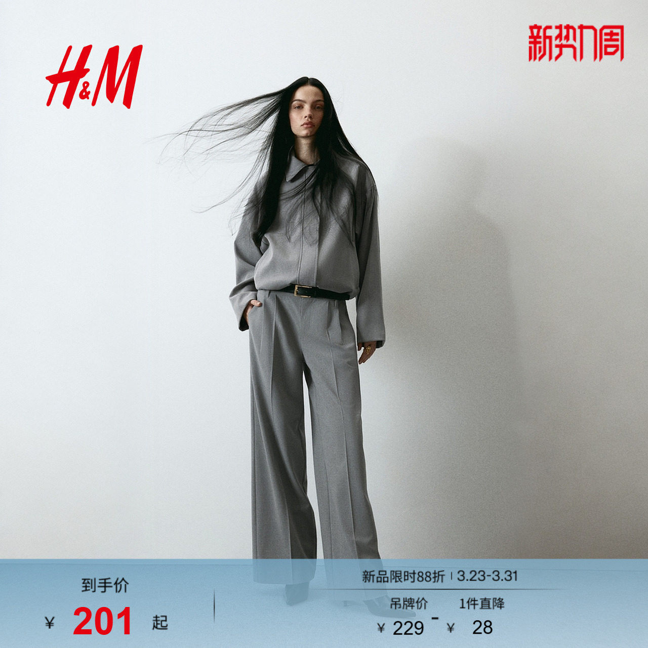HM2026春季新款女装阔腿西裤1292768