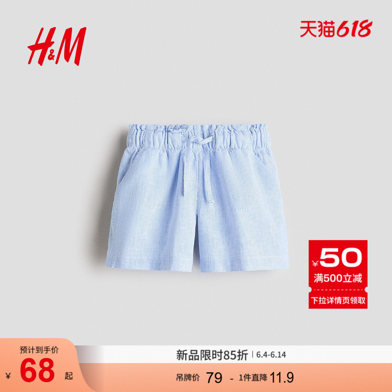 HM童装儿童女童裤子2026夏季新款宽松松紧腰亚麻混纺短裤1213790