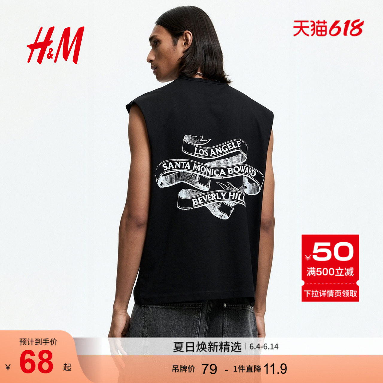 HM男装背心2026夏季新款时尚休闲简约柔软宽松印花背心1337002