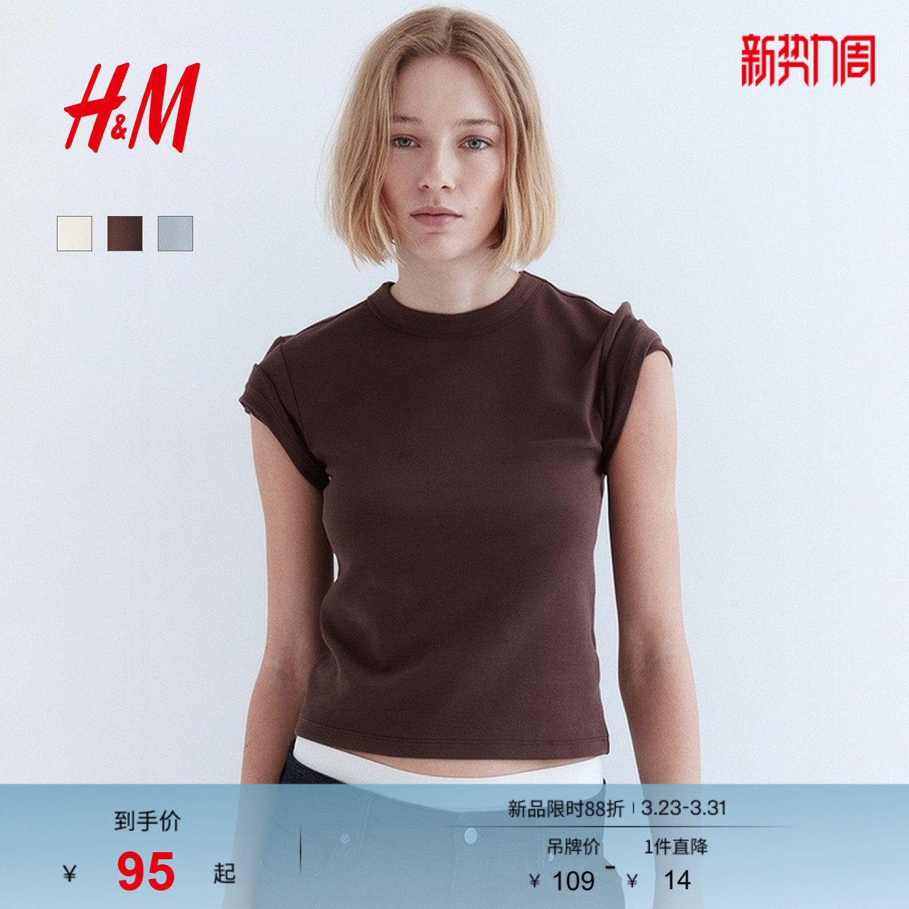 HM女装T恤春季圆领基础打底修身棉质短袖T恤上衣1301264