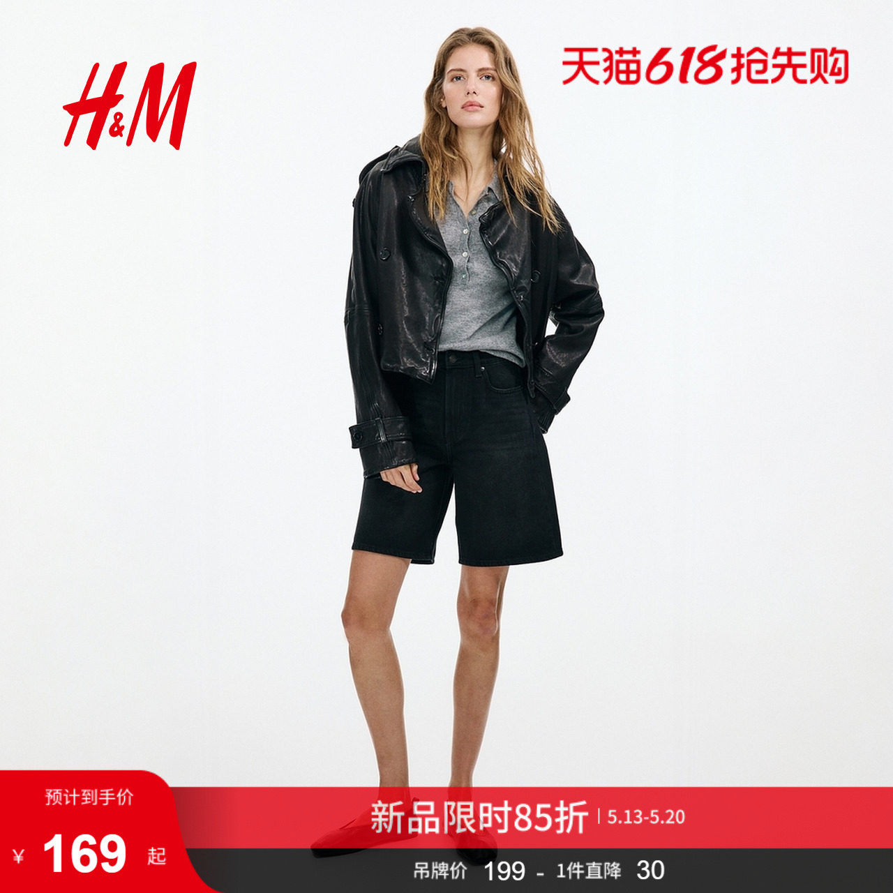 HM女装短裤2026夏季新款百慕五分裤户外出游大牛仔短裤1327