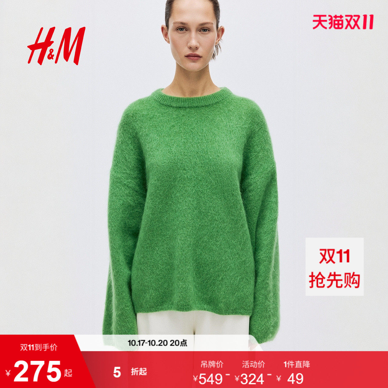 【致臻系列】HM女装毛针织衫红色静奢风松弛马海毛套头衫1242877