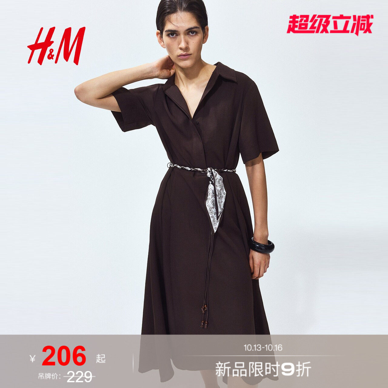 HM女装连衣裙2026新款宽松束腰衬衫秩序感时尚气质裙子1338251