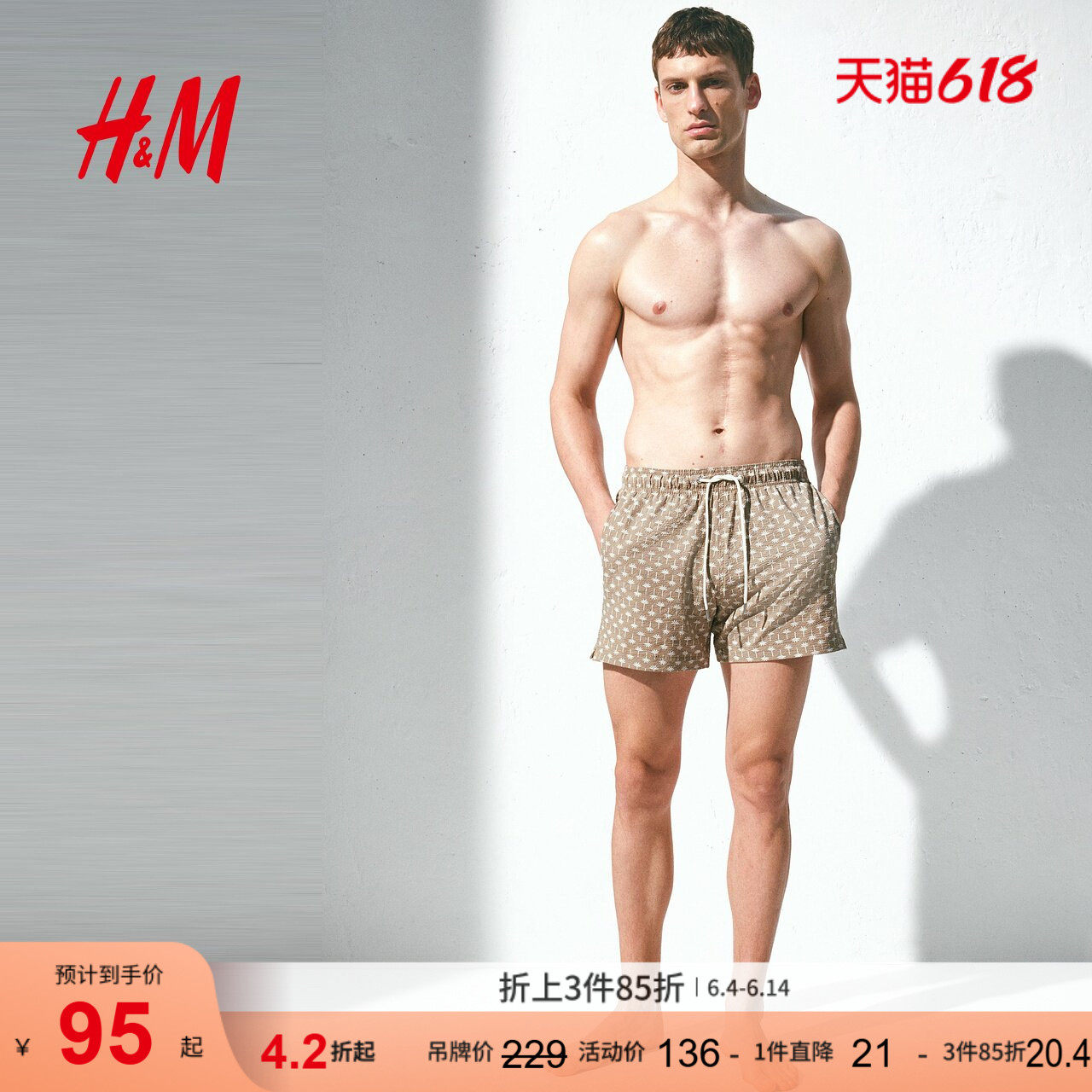 HM男装泳裤夏季印花泡泡纱松紧腰时尚平角泳裤1275195