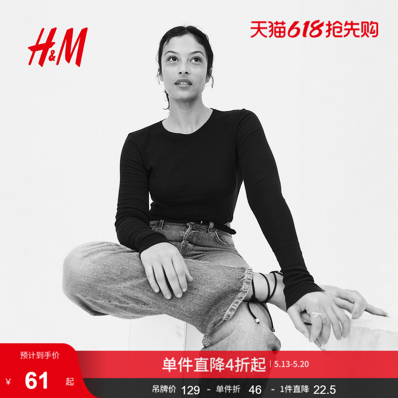 HM女装T恤夏季时尚气质修身打底棉质长袖圆领上衣1266888