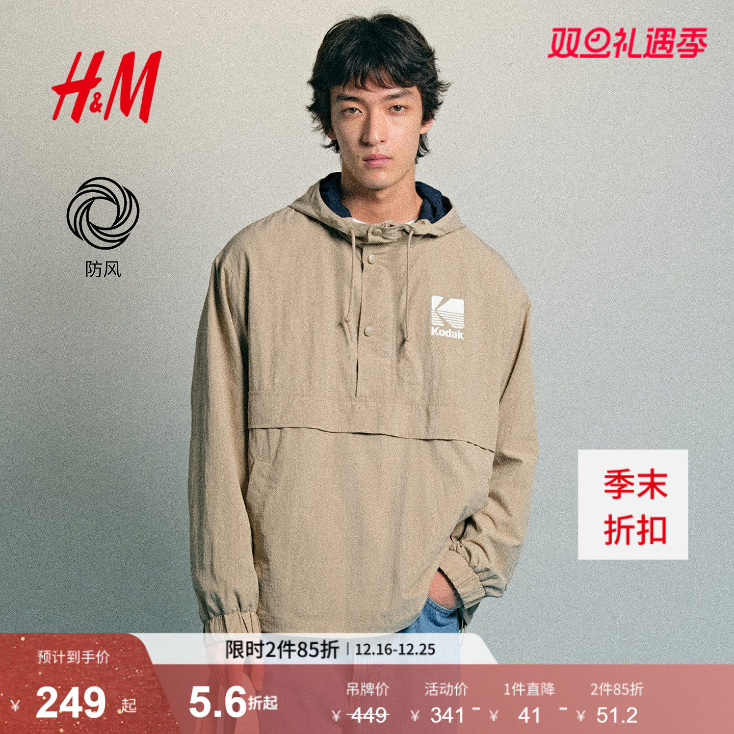 【柯达】HM男装风衣2025年冬季新款印花图案尼龙防风衣1317