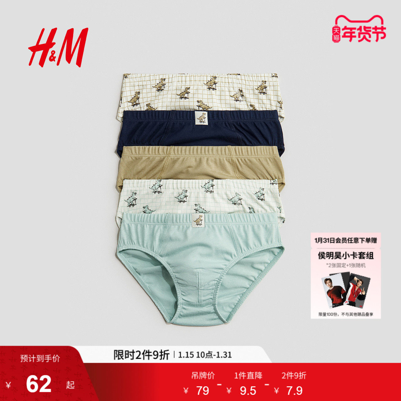 HM25冬新款童装儿童男童内衣裤5条装柔软舒适棉质三角内裤118