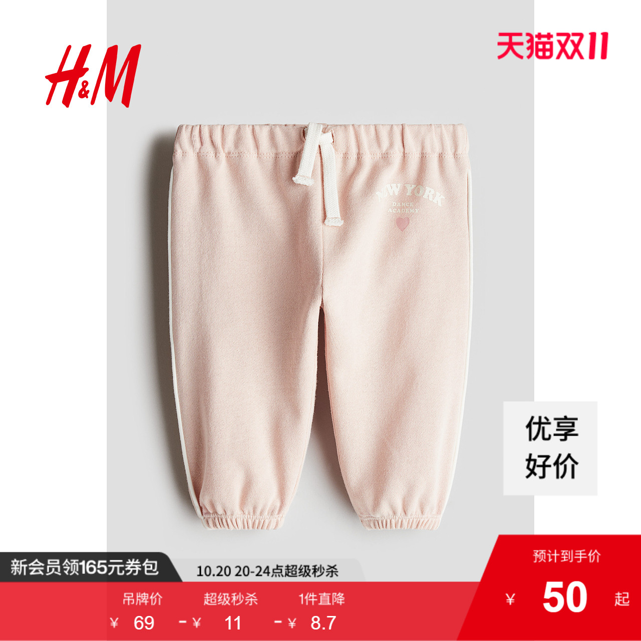 商场同款
