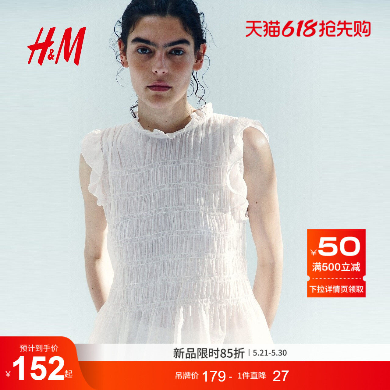 HM女装衬衫2026夏季新款户外出游感穿搭褶裥荷叶边上衣1329