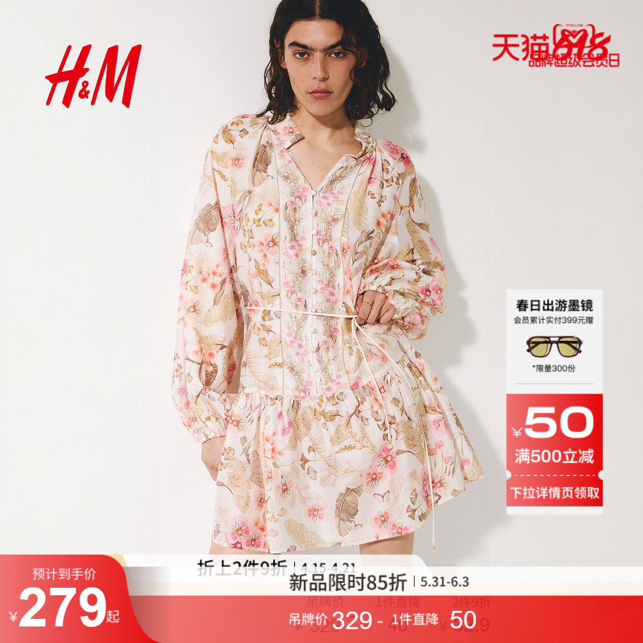 HM女装连衣裙2026夏季新款原野浪漫风莱赛尔裙衫式短裙1334079