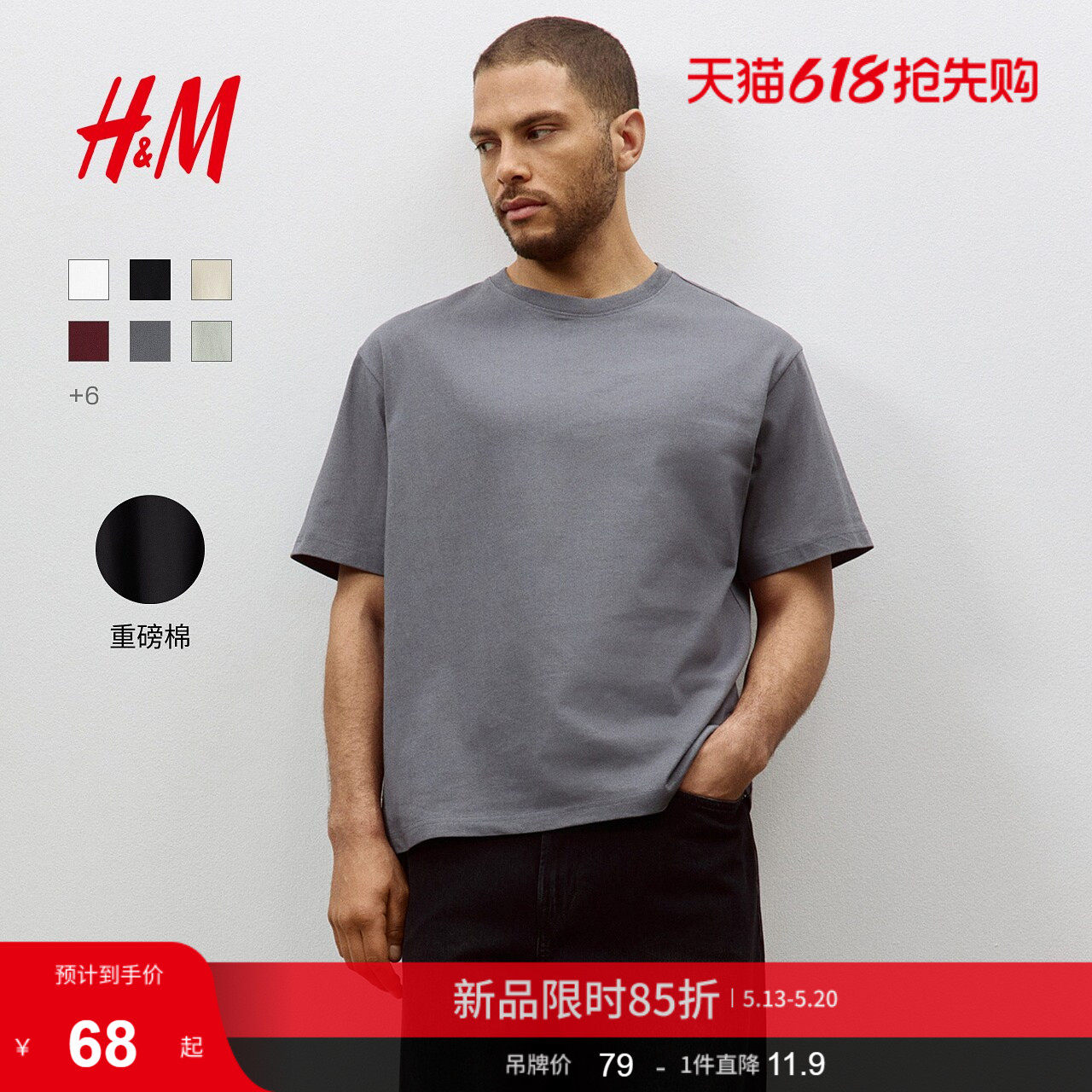 HM男装女装T恤夏季情侣装重磅纯棉宽松圆领短袖正肩T恤06089