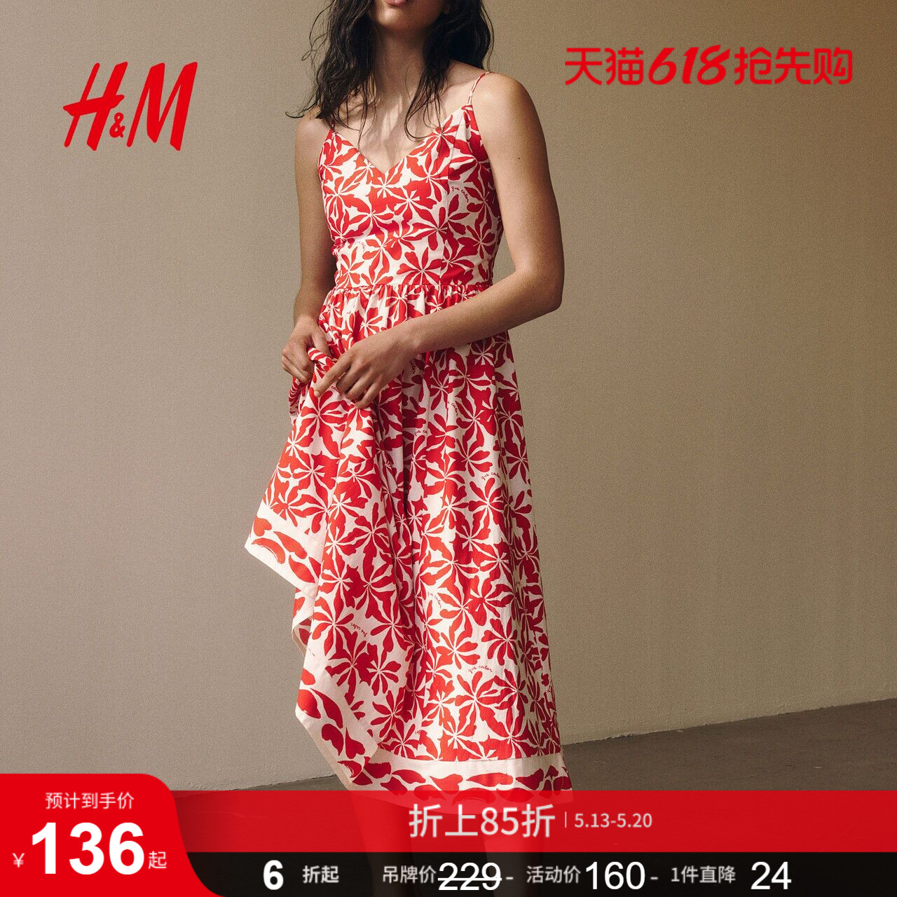 HM女装连衣裙夏季碎花V领修身度假风吊带植物印花长裙127803