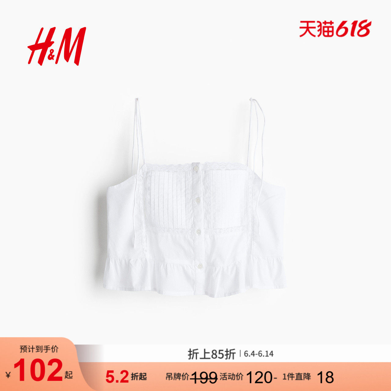 HM背心吊带夏季时尚女装荷叶边吊带上衣1278495