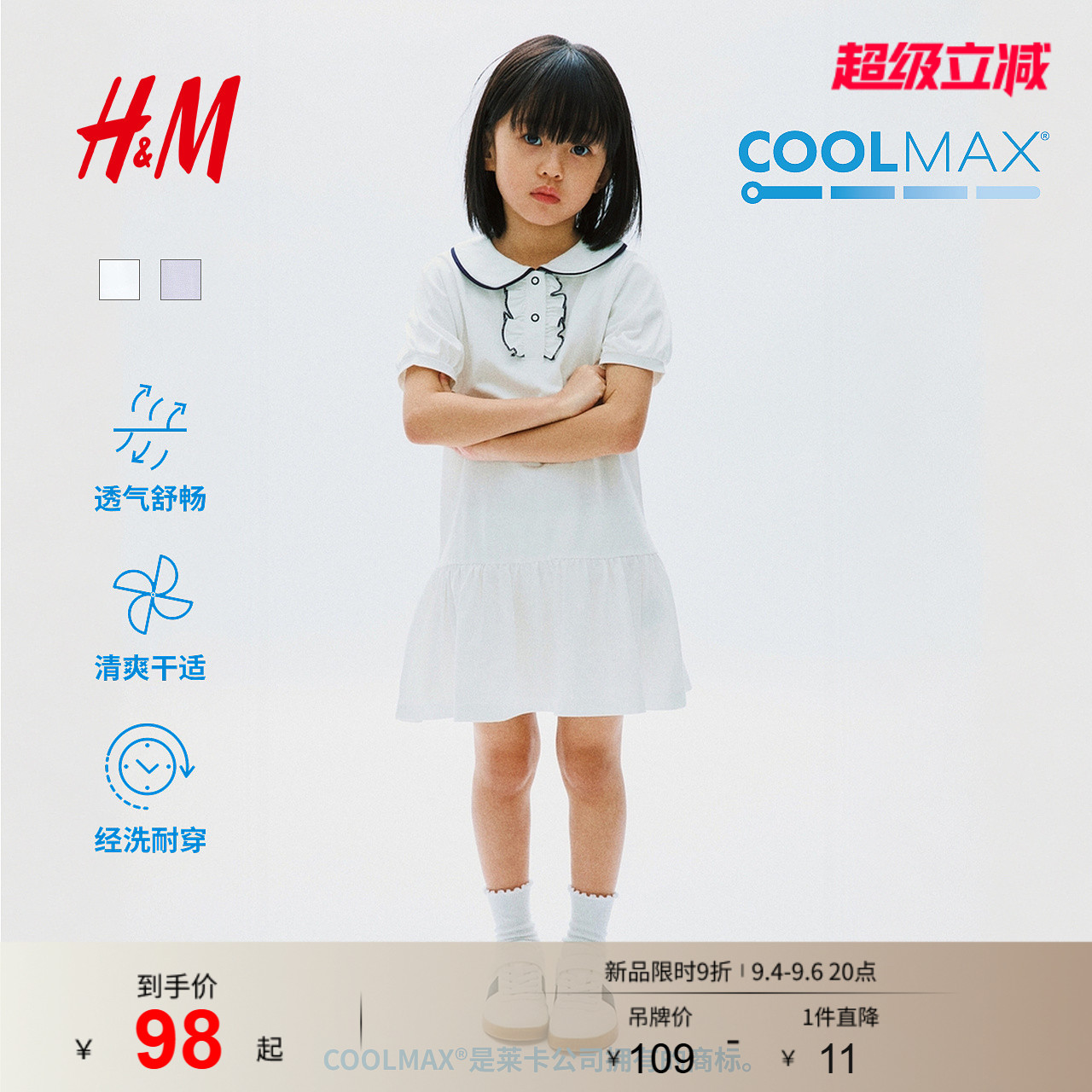 HM童装儿童女童裙子2026夏季新款户外运动COOLMAX®连衣裙1335042图片