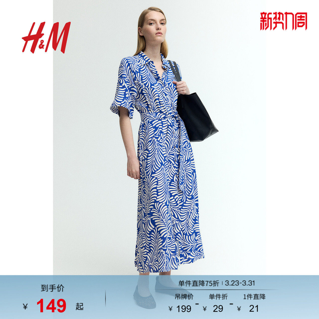 HM春季女装时尚休闲腰部系带条纹衬衫式连衣裙1217576