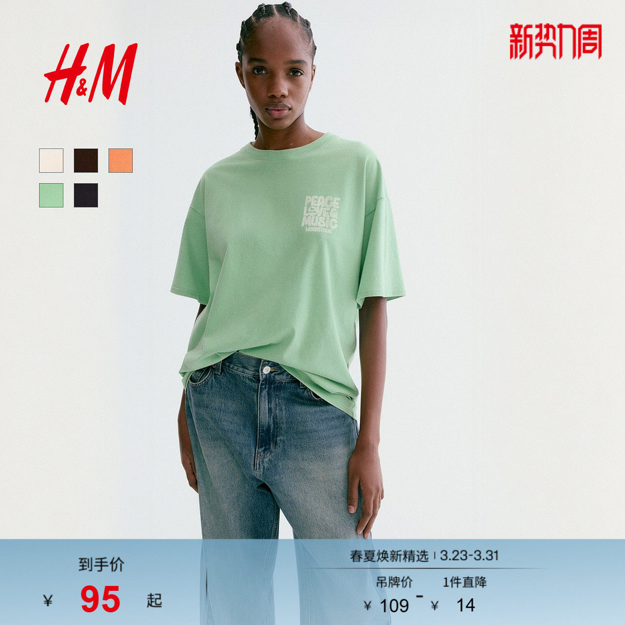 HM女装T恤2026春季新款乐队圆领印花图案大廓形短袖上衣131