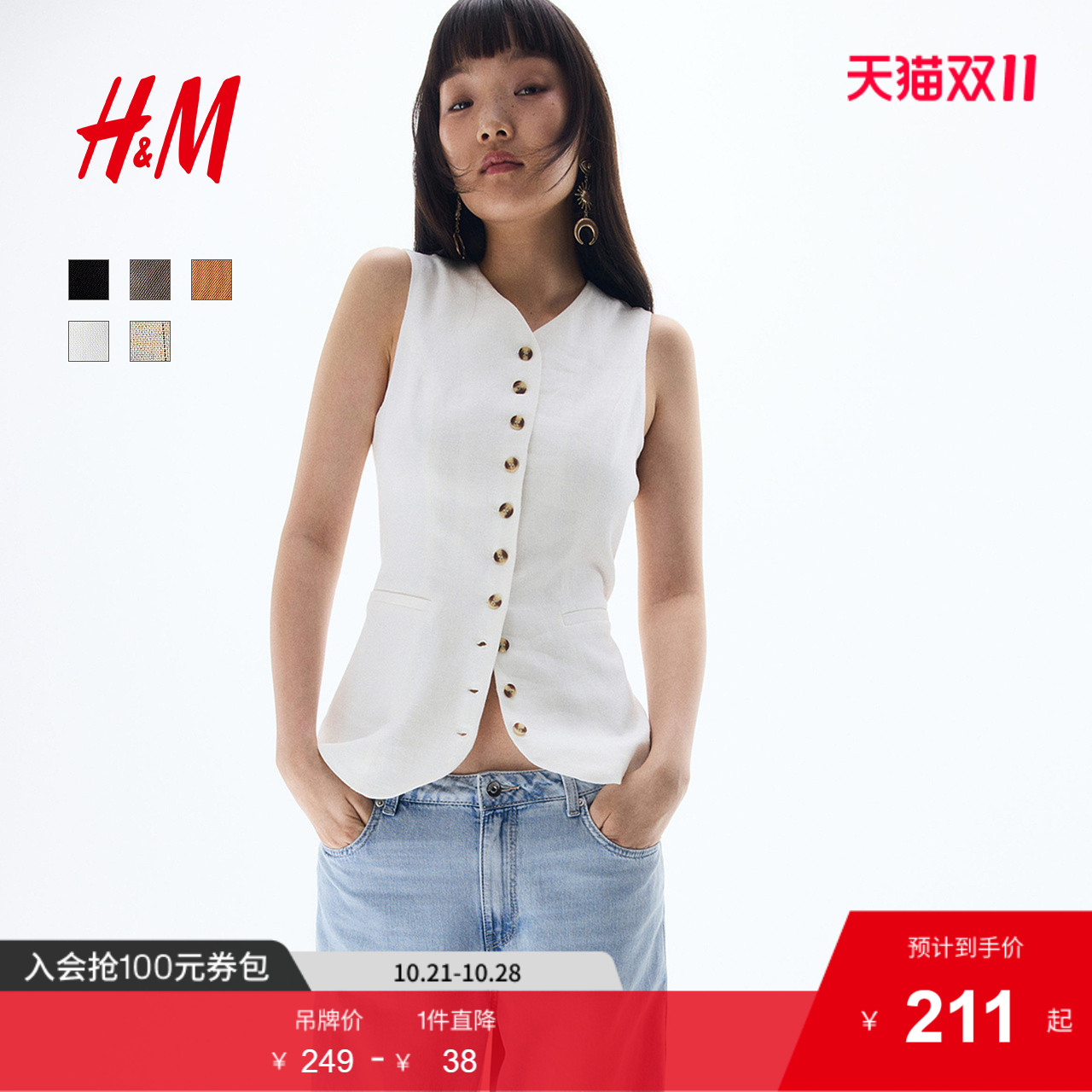 线上销售