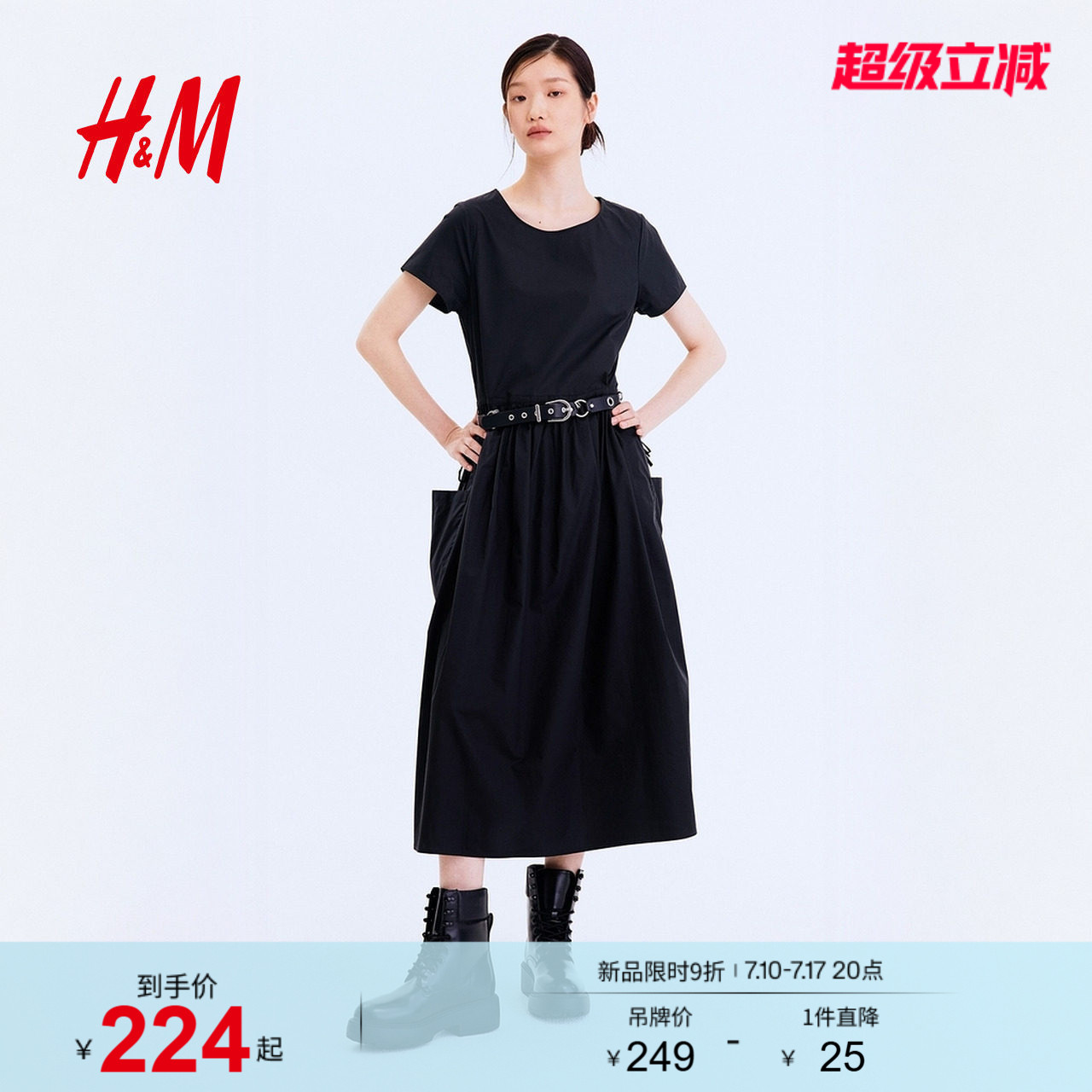 【直播秒杀】HM女装连衣裙2026夏季新款绑带掐腰连身裙1337627