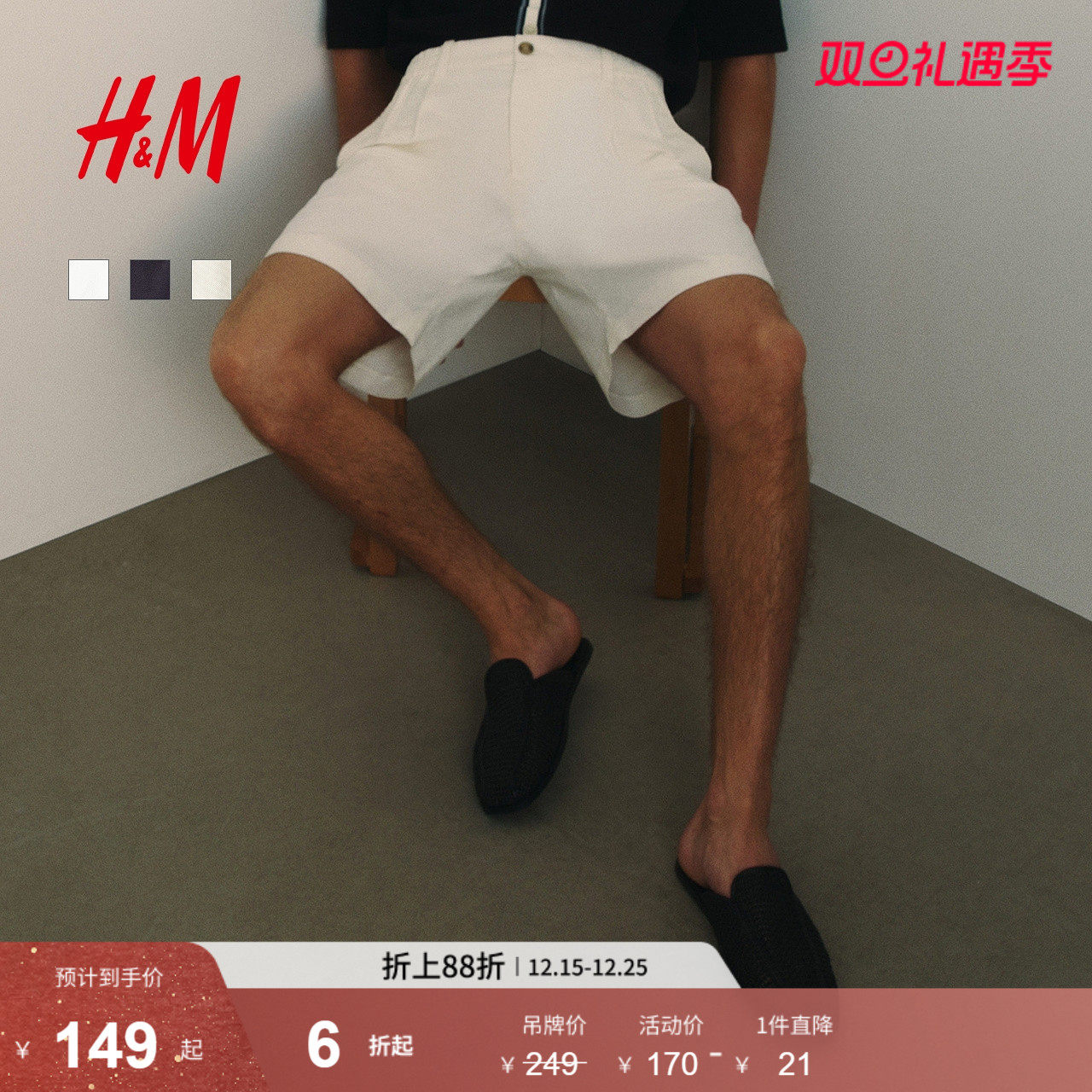 HM男装休闲裤2025冬季新款通勤亚麻混纺直筒休闲版型短裤127