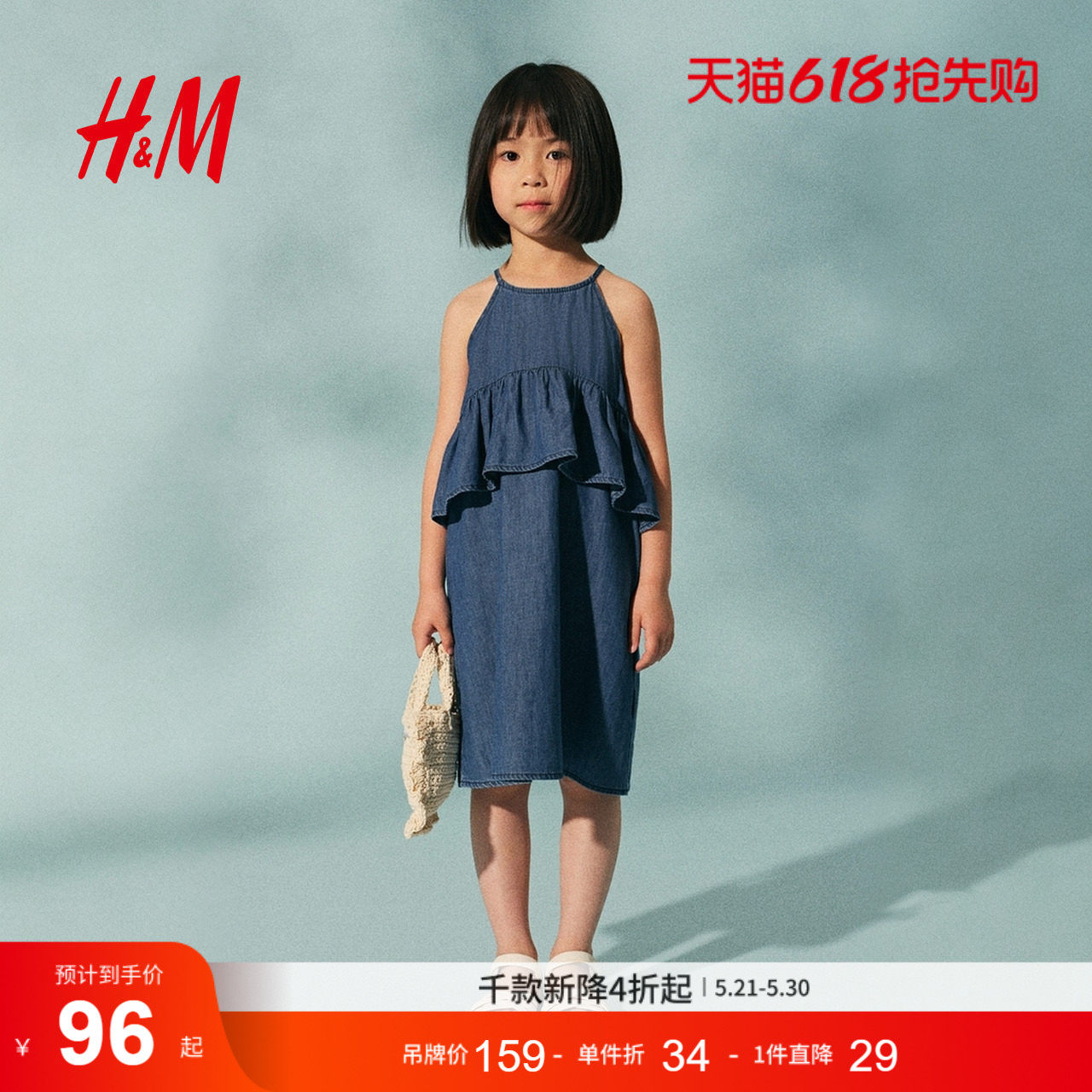 HM童装儿童女童裙子夏季可爱荷叶边牛仔吊带连衣裙1294927
