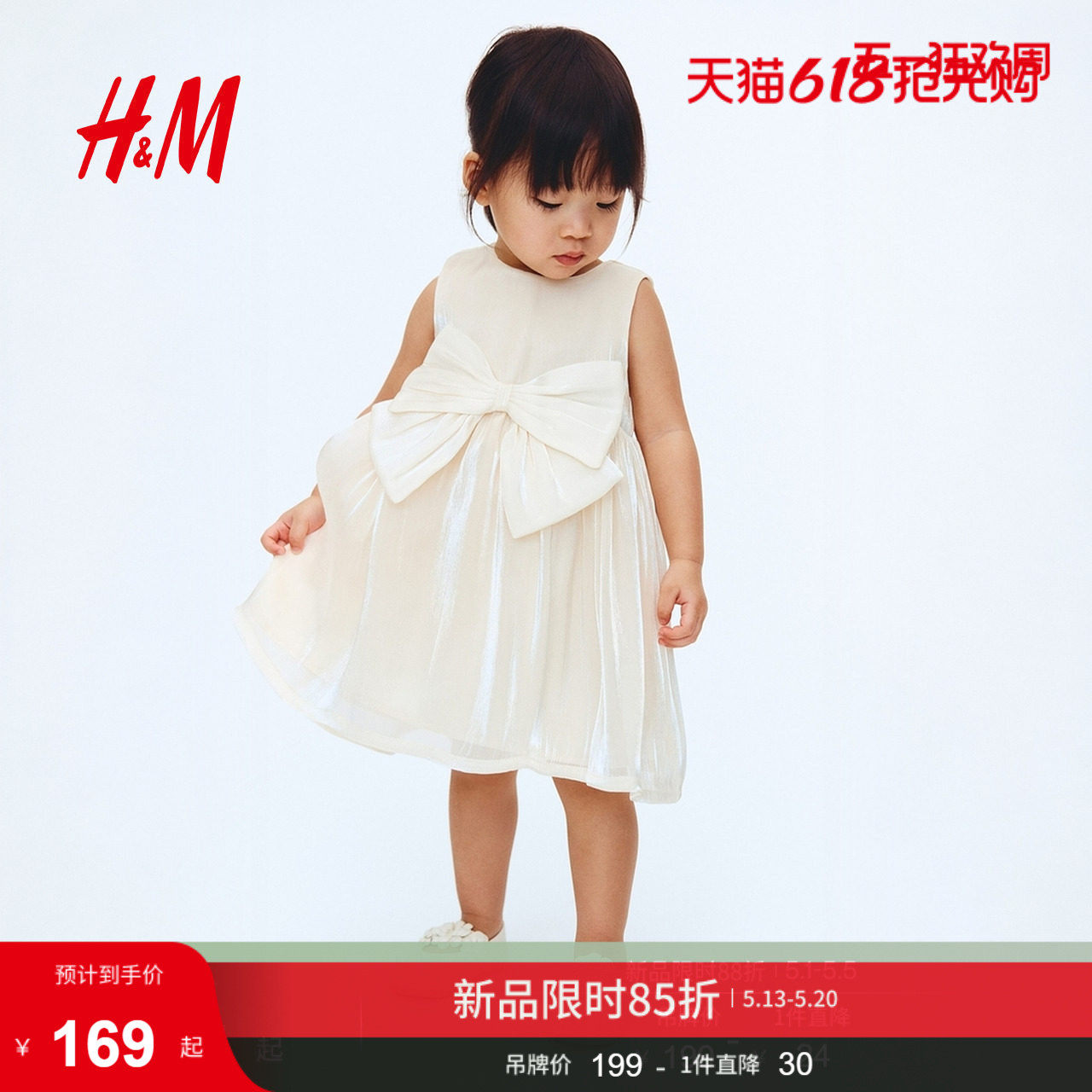 HM童装女婴裙子夏季蝴蝶结装饰欧根纱小礼服连衣裙公主裙12426