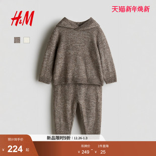 2025冬季 2件式 新款 细密针织长袖 1252329 HM童装 长裤 男婴女婴套装