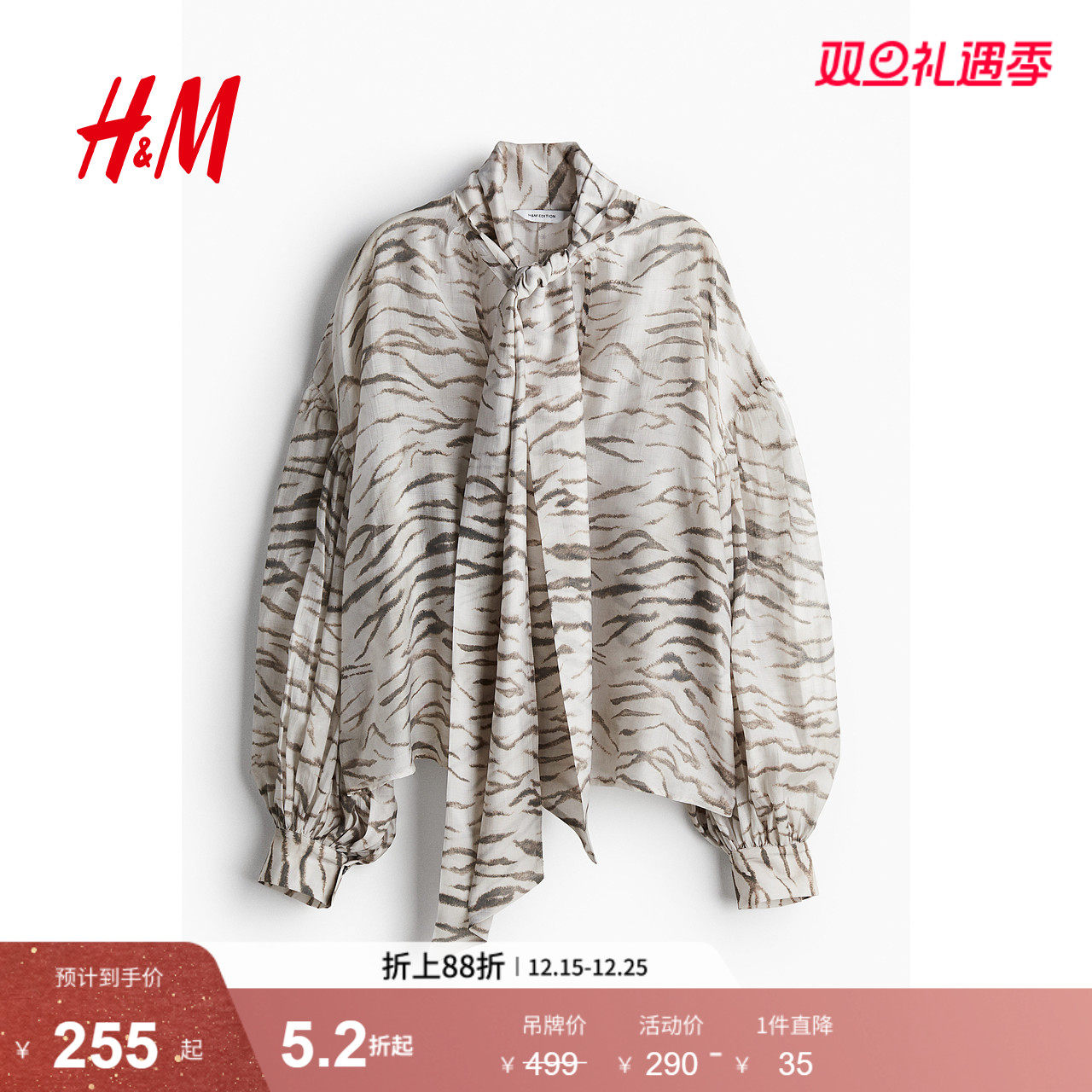 HM女装衬衫冬季透气领口系带印花灯笼长袖衬衫1256476