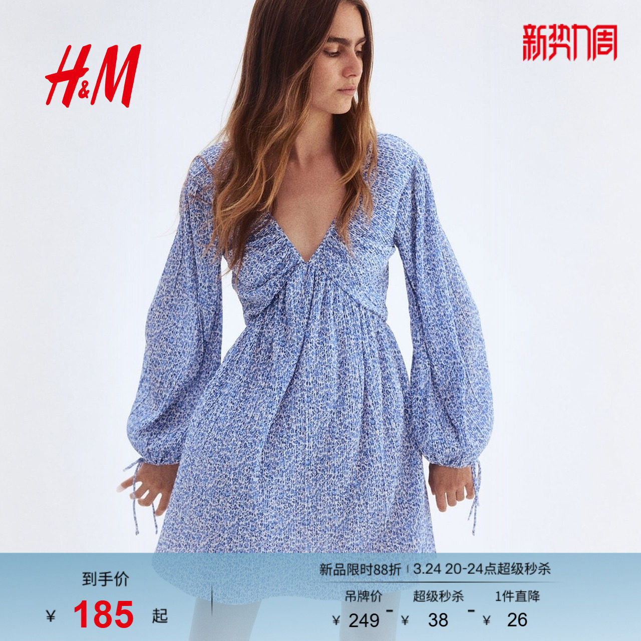 HM女装连衣裙冬季海边v领褶纹长袖设计感碎花裙1295133