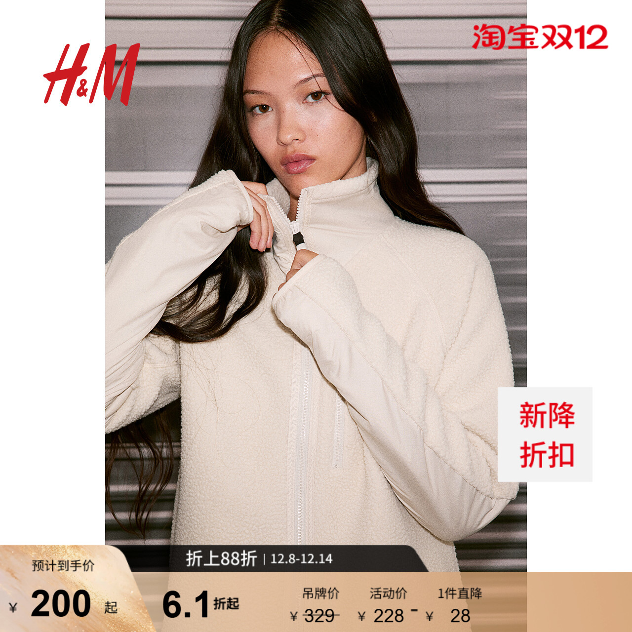 hm女士运动外套立领夹克