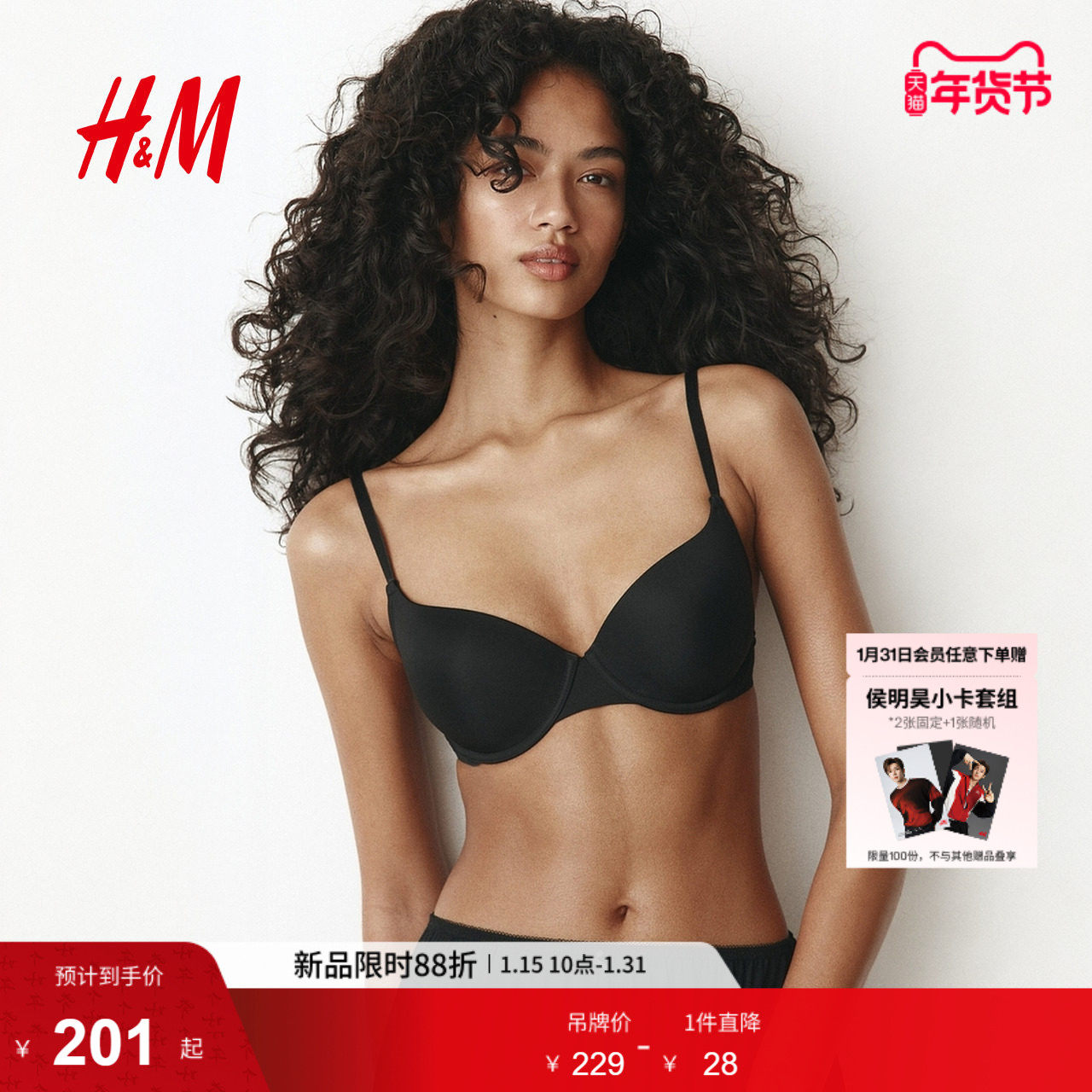 HM女士内衣文胸冬季带衬垫钢圈调节肩带舒适上衣0820572