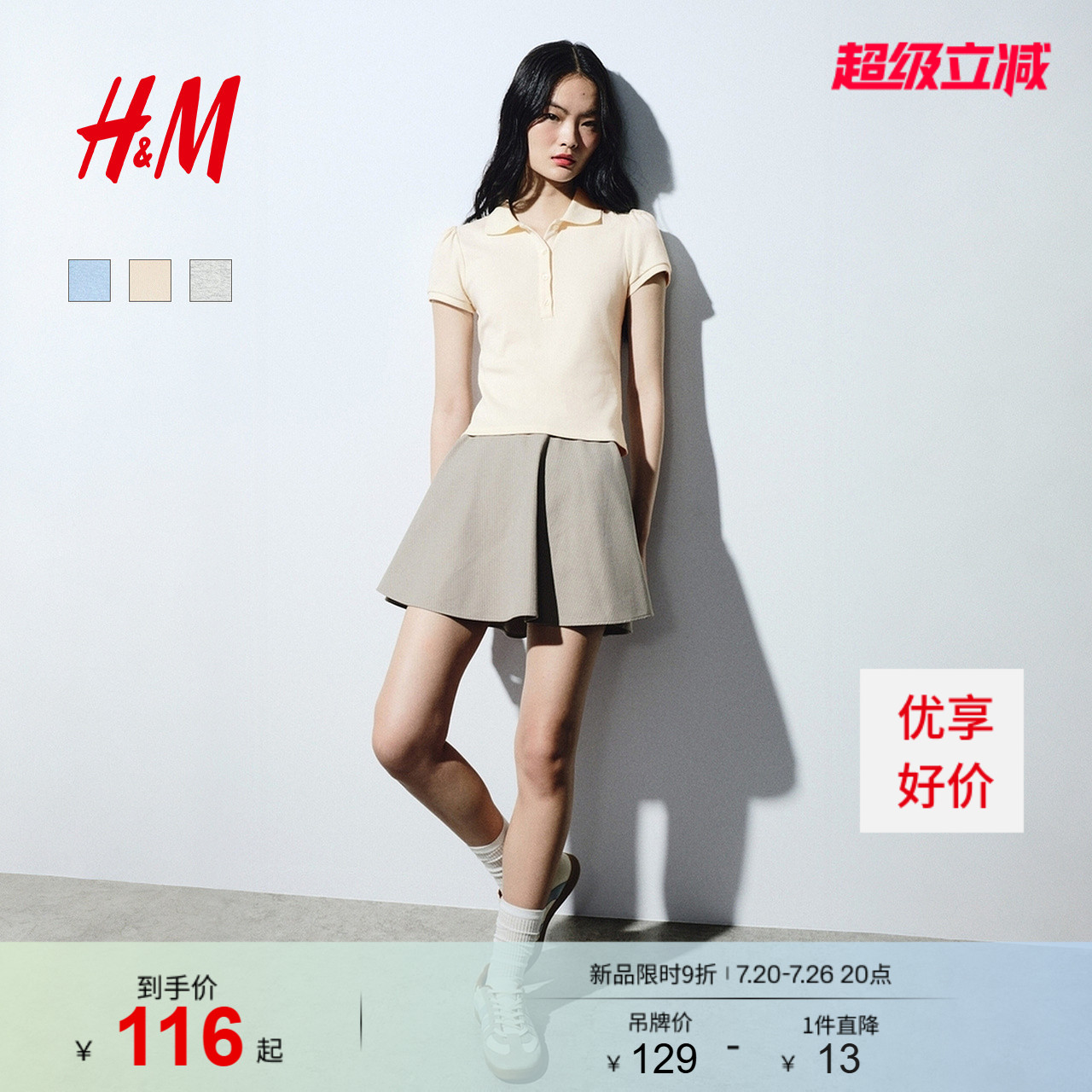 HM女装Polo衫修身甜美泡泡袖短款翻领短袖1324116