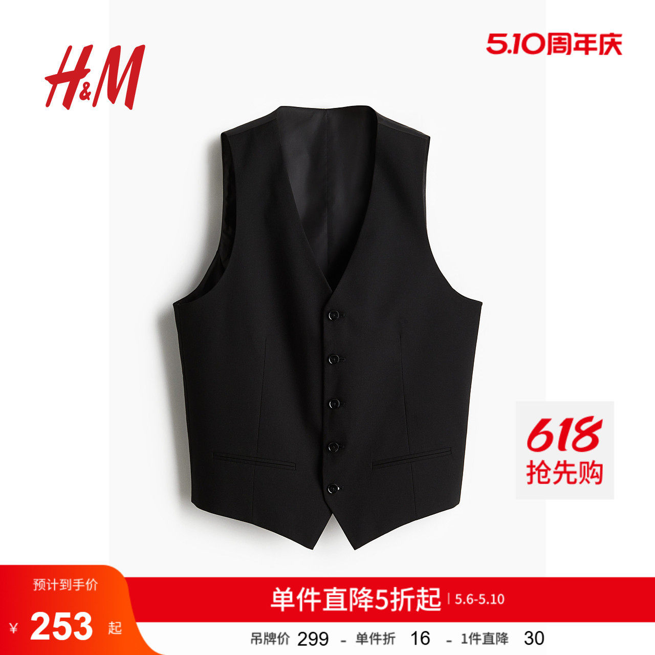 HM男装马甲夏季男士合身版型休闲时尚西装马甲1243440